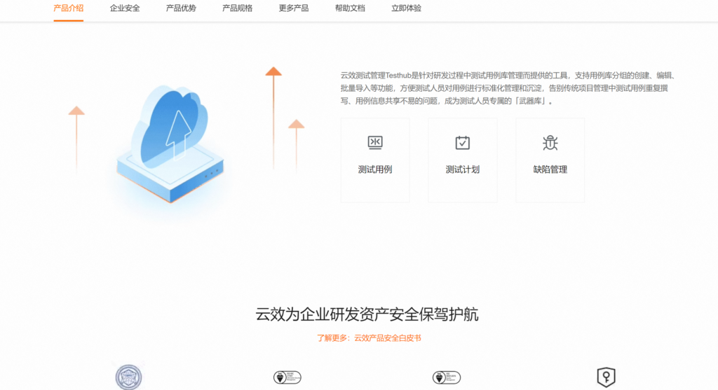 2026 年企业必备的 9 款一站式测试管理系统推荐