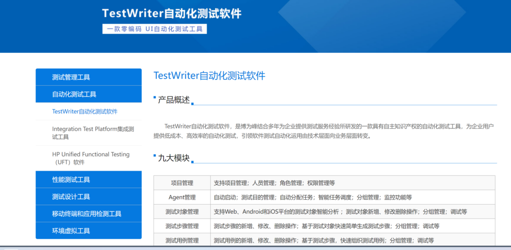 2026 年企业必备的 9 款一站式测试管理系统推荐