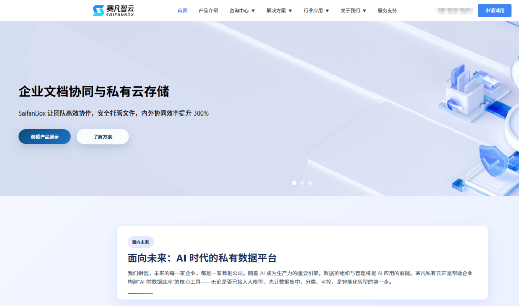 公司如何搭建共享文件夹？2026 年主流使用的9款共享盘系统深度对比