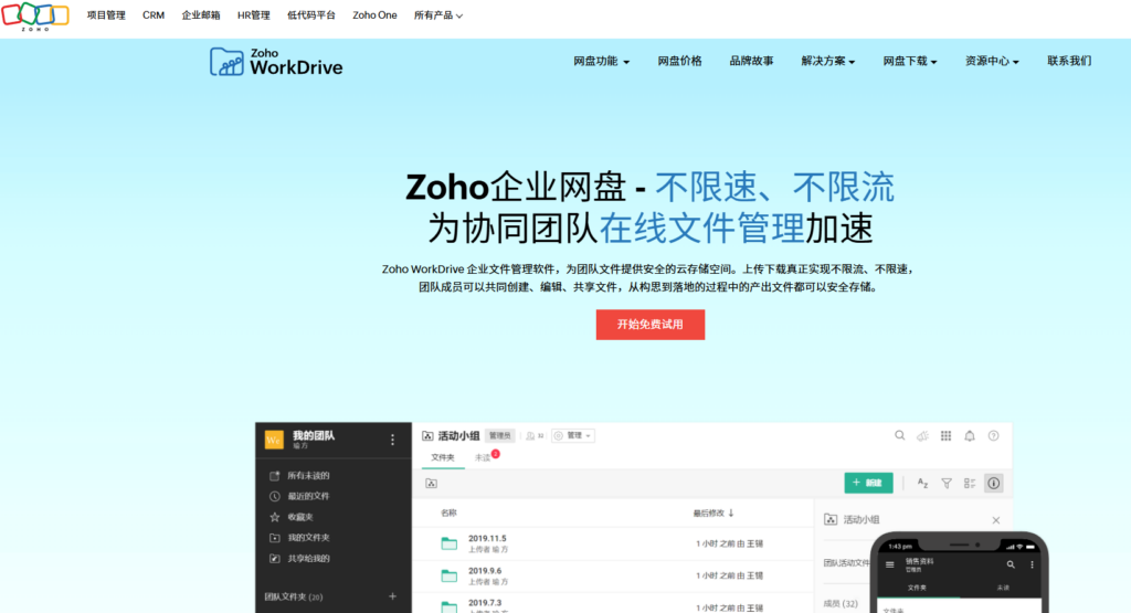 公司如何搭建共享文件夹？2026 年主流使用的9款共享盘系统深度对比