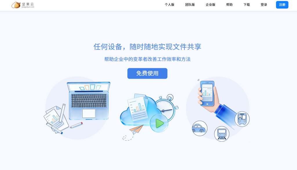 公司如何搭建共享文件夹？2026 年主流使用的9款共享盘系统深度对比