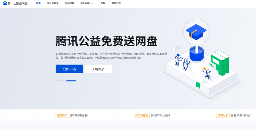 企业如何实现高效文件共享?2026 年 9 种主流共享系统方案选型对比