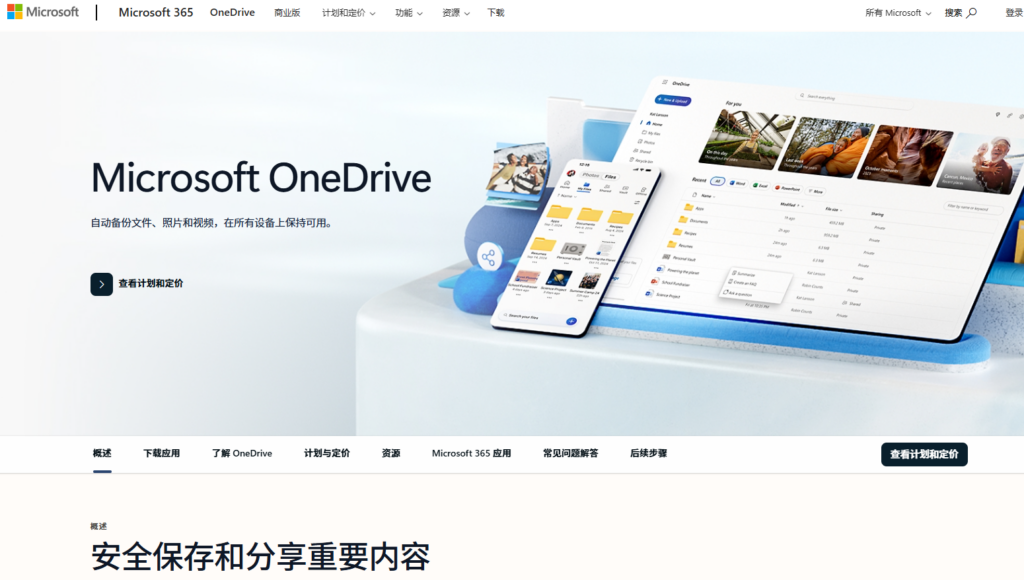 企业如何实现高效文件共享?2026 年 9 种主流共享系统方案选型对比