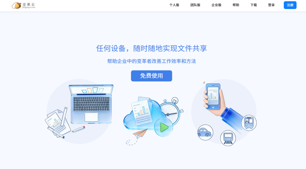 企业如何实现高效文件共享?2026 年 9 种主流共享系统方案选型对比