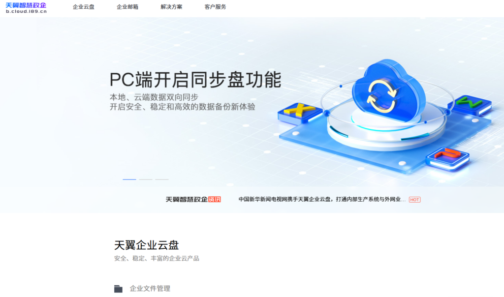 企业如何实现高效文件共享?2026 年 9 种主流共享系统方案选型对比