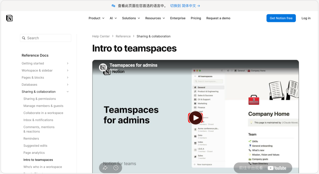 拒绝人才流失带来的损失：分享 9 款实用的团队知识传承工具