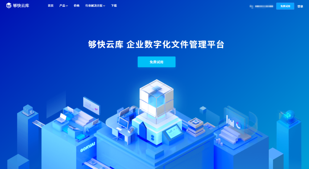 高口碑私有企业网盘测评：深度分析优缺点与适用场景