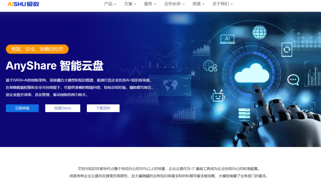 高口碑私有企业网盘测评：深度分析优缺点与适用场景