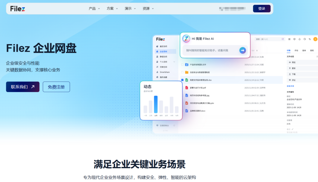 2026 对比测评：哪些企业网盘支持本地部署？推荐 8 款主流私有化方案