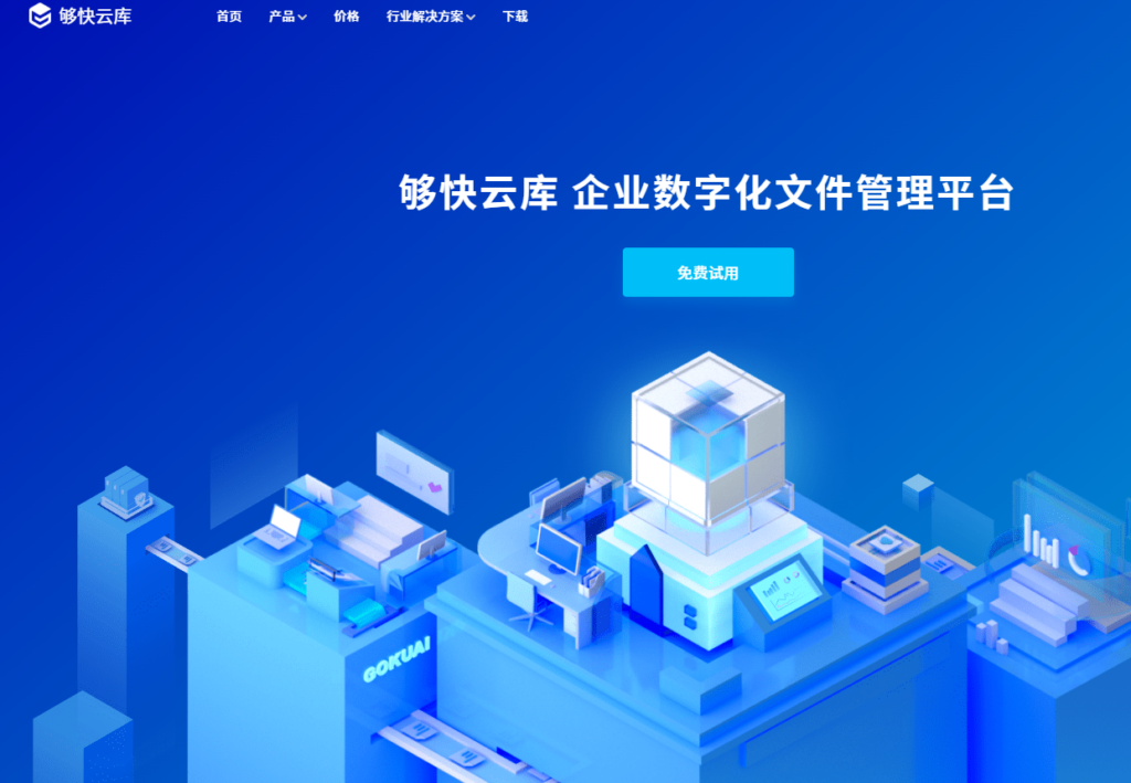 2026 对比测评：哪些企业网盘支持本地部署？推荐 8 款主流私有化方案