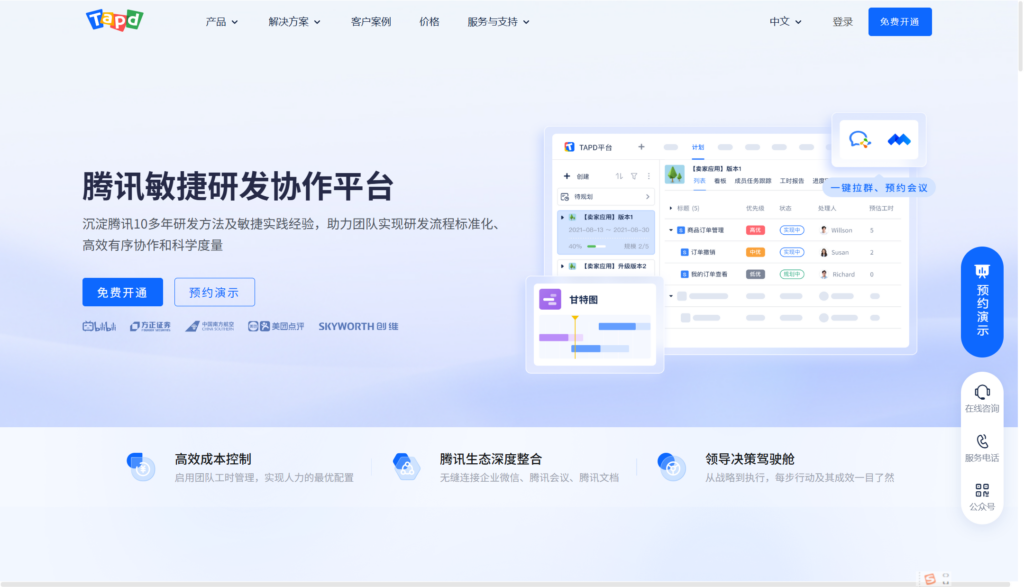 2026质量管理核心:盘点8款主流的需求基线管理工具与管理系统