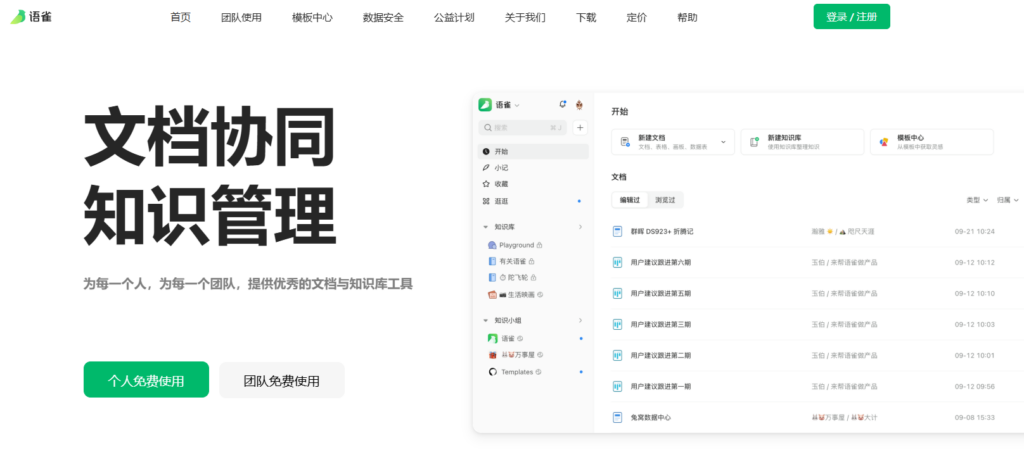 打造客户共创生态：2026年产品社区需求收集最佳实践与工具推荐