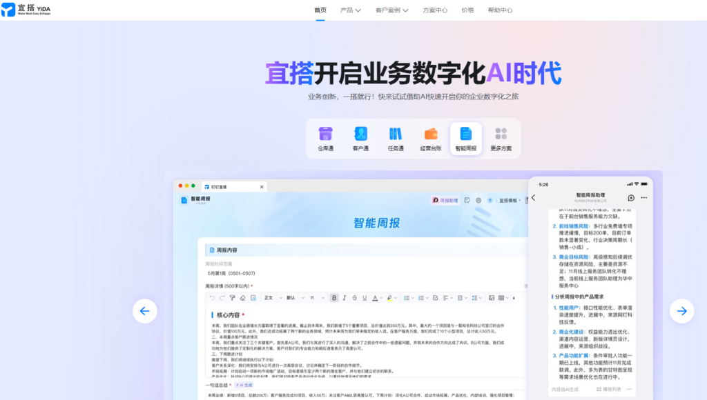 如何把钱花在刀刃上?2026年 10 款需求优先级排序工具选型指南