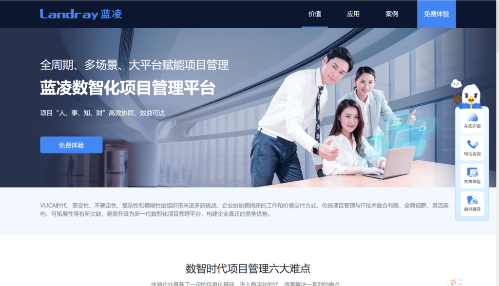 盘点国内8款主流本地部署项目管理软件厂商排行