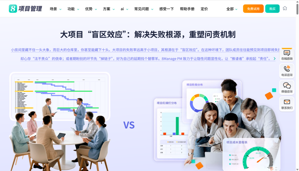 盘点国内8款主流本地部署项目管理软件厂商排行