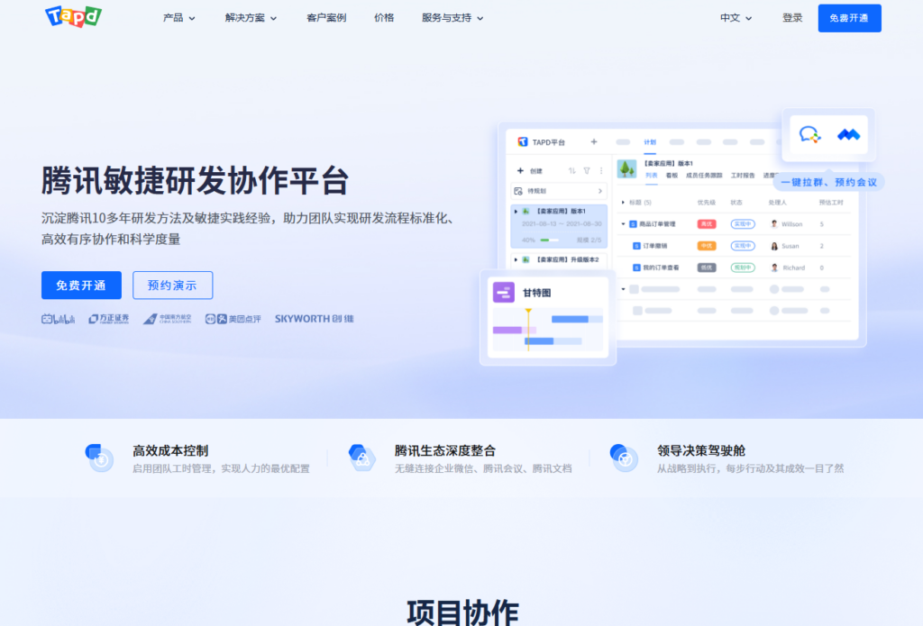 2026版本控制与规划：分享 9 款好用的产品版本路线图工具