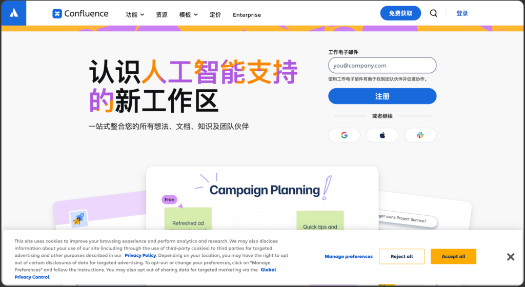 产品经理常用文档工具推荐：10款平台功能、部署与协同能力解析