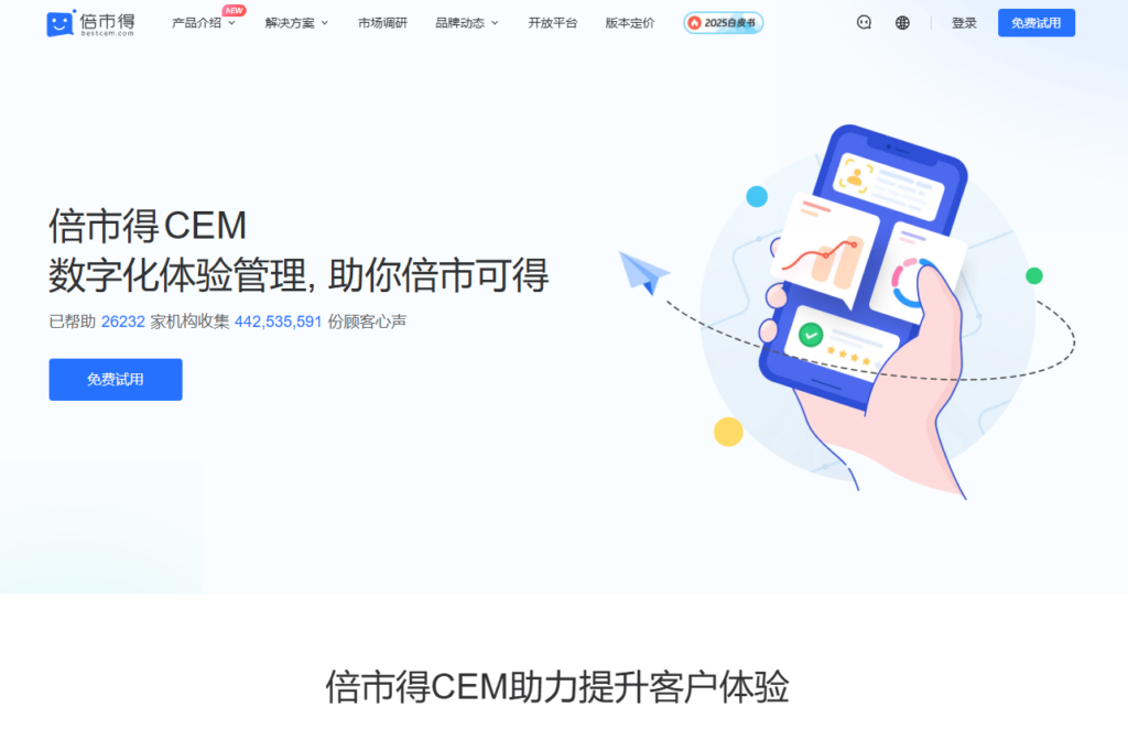 让用户决定功能：2026年 8 款好用的客户需求投票系统功能对比