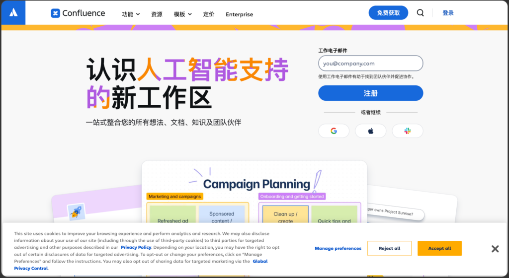 深度测评 8 款领先的产研知识一体化平台方案