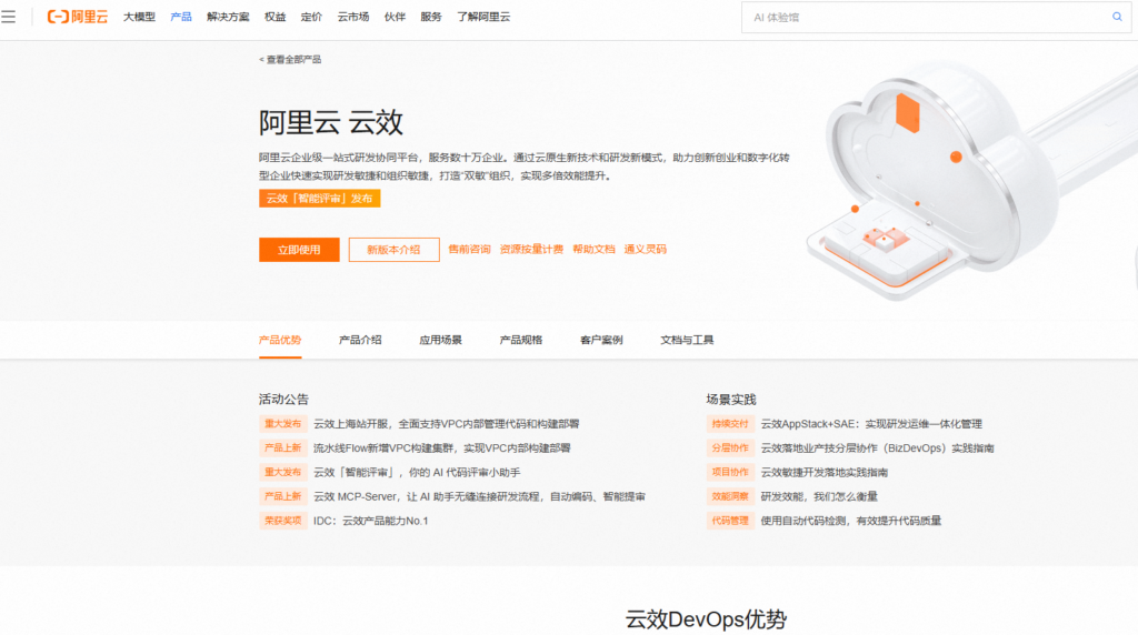 分享 7 款支持私有云部署的产品管理工具对比分析