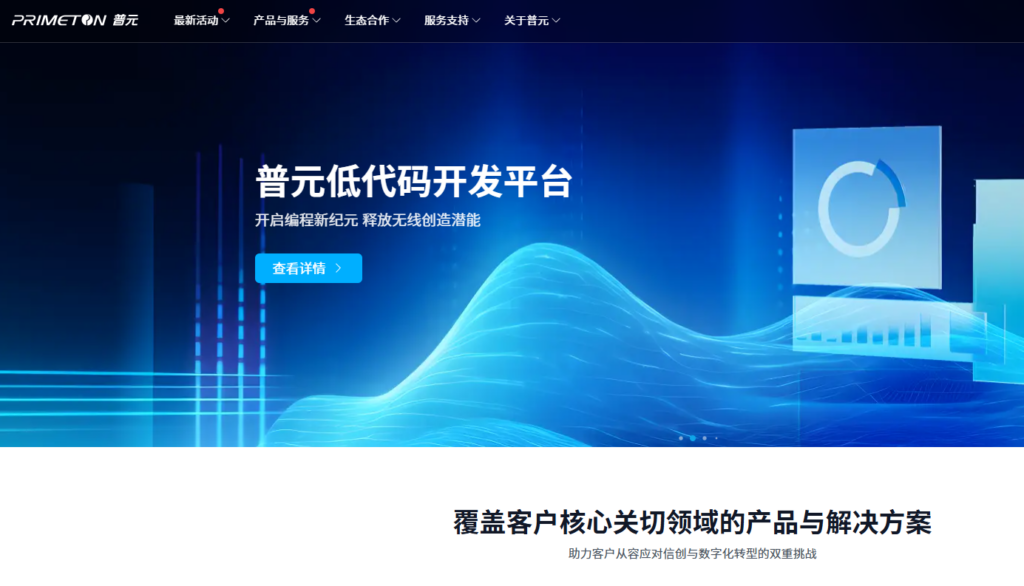 国产信创选型:8 款支持本地部署的需求管理平台优势对比