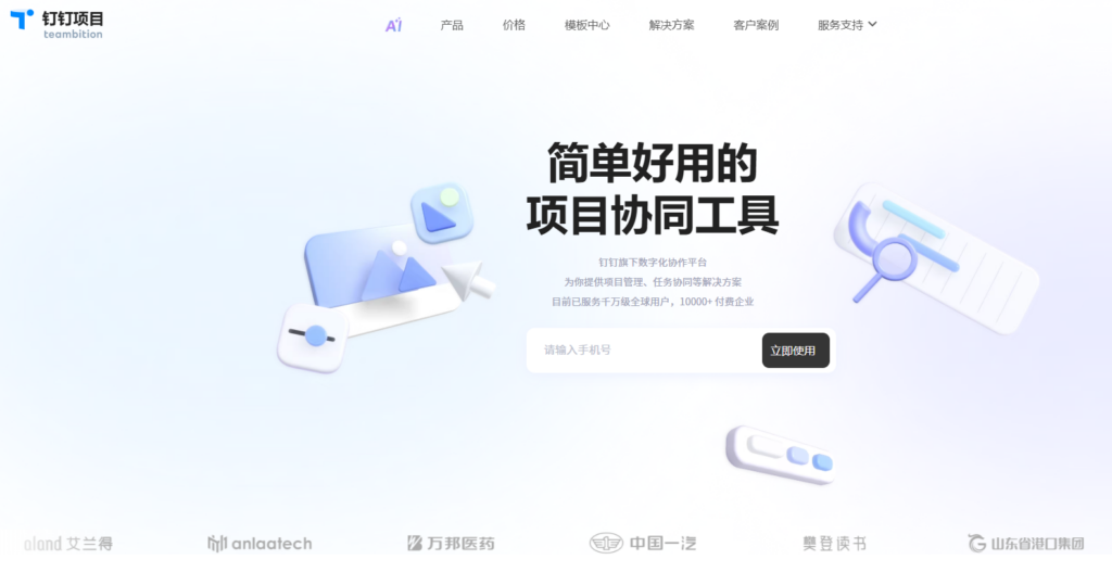 可视化管理：盘点口碑好的 9 款甘特图排期软件（含免费版）