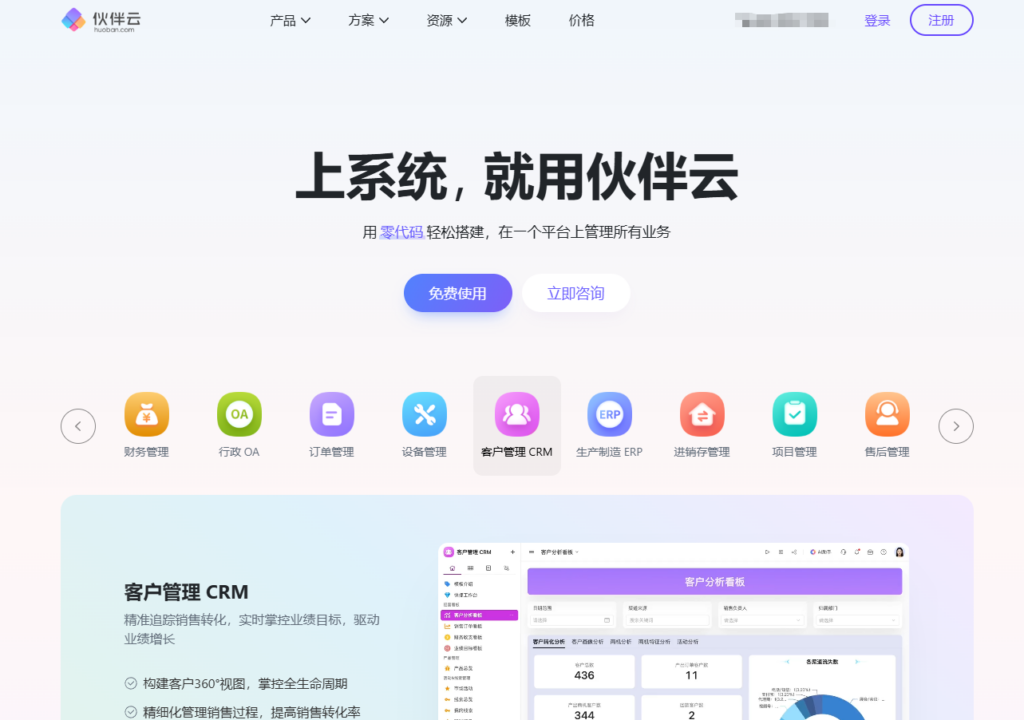 可视化管理：盘点口碑好的 9 款甘特图排期软件（含免费版）