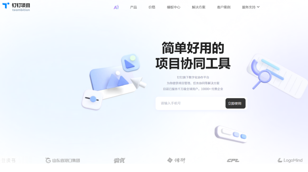 关键节点掌控：分享 7 款专业的里程碑管理工具及交付物追踪方案