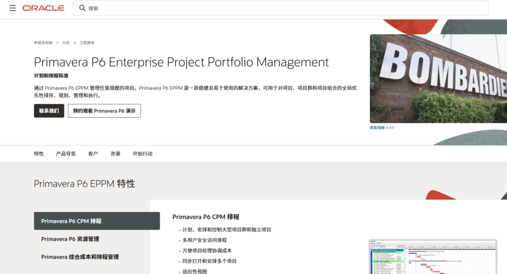 拒绝范围蔓延：盘点主流项目基线管理工具（8款主流对比）