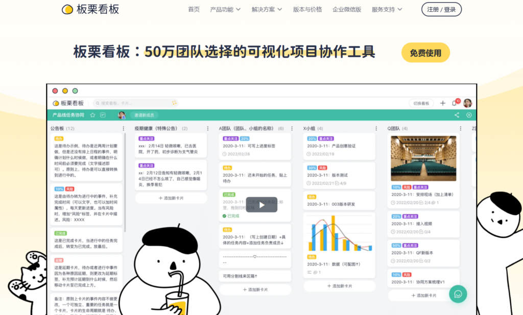 深度测评 8 款项目计划与执行管理平台的协同效率