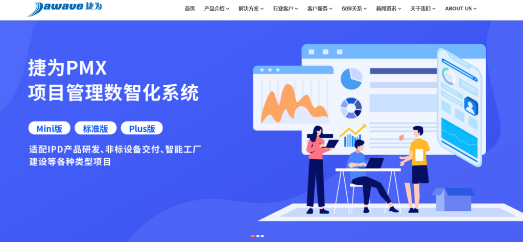 深度测评 8 款项目计划与执行管理平台的协同效率