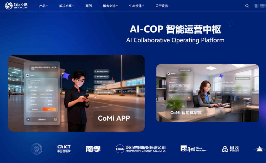 深度测评 8 款项目计划与执行管理平台的协同效率