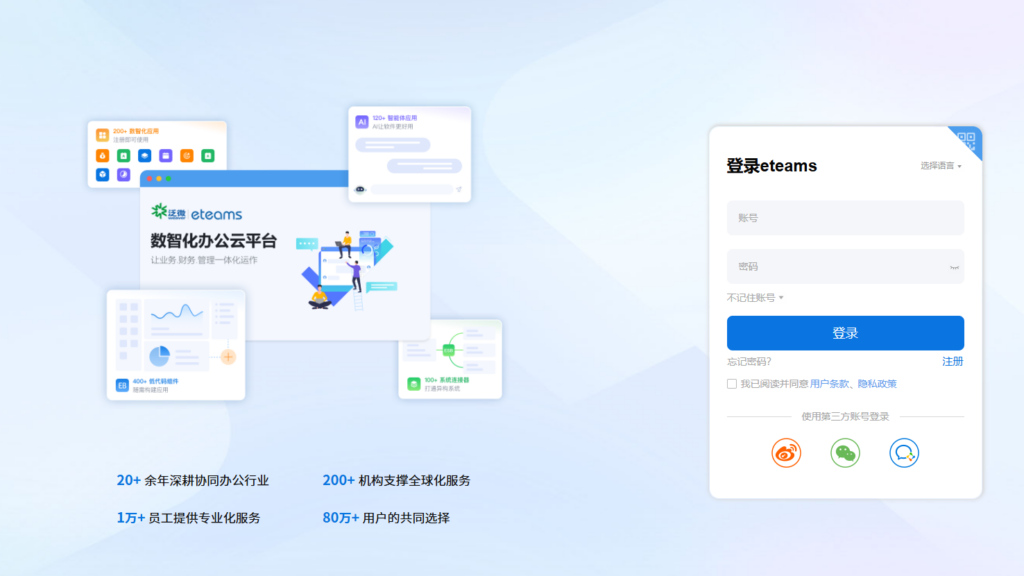 深度测评 8 款项目计划与执行管理平台的协同效率
