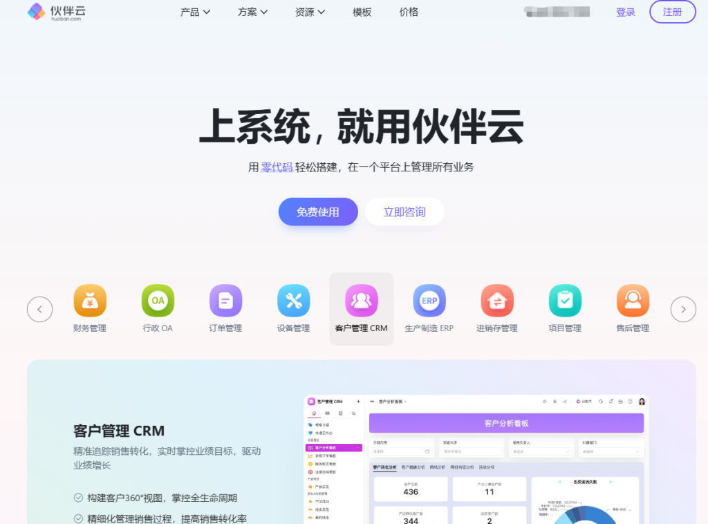 2026年全新盘点： 9 款主流项目交付排期系统，提升客户满意度