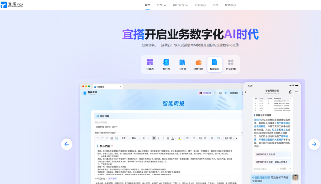 2026年全新盘点： 9 款主流项目交付排期系统，提升客户满意度