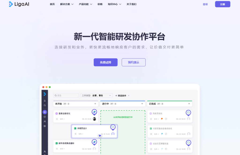分享 7 款支持自定义工作流的专业研发流程跟踪系统