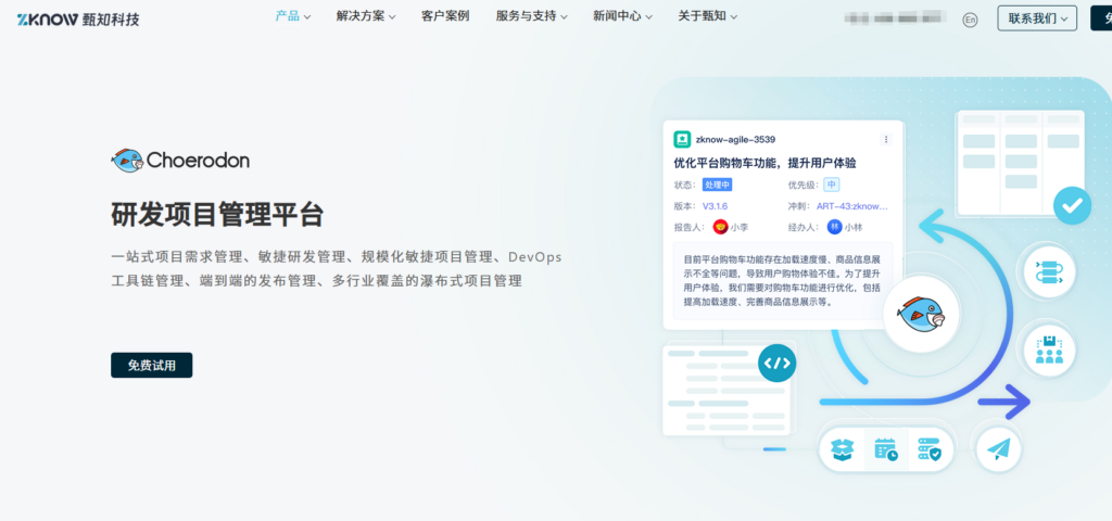 全链路追踪：需求开发测试部署跟踪平台选型，实现产研闭环