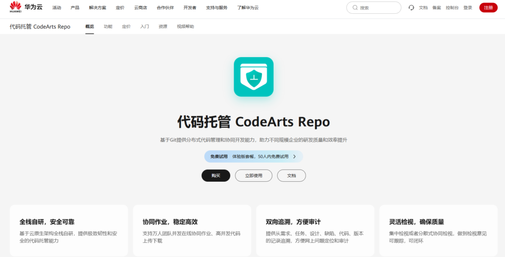 全链路追踪：需求开发测试部署跟踪平台选型，实现产研闭环