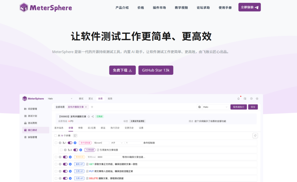 全链路追踪：需求开发测试部署跟踪平台选型，实现产研闭环