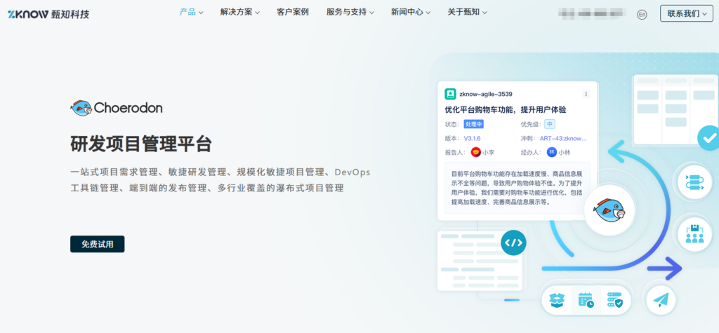 如何实现需求到发布全流程跟踪？对比 6 大主流平台