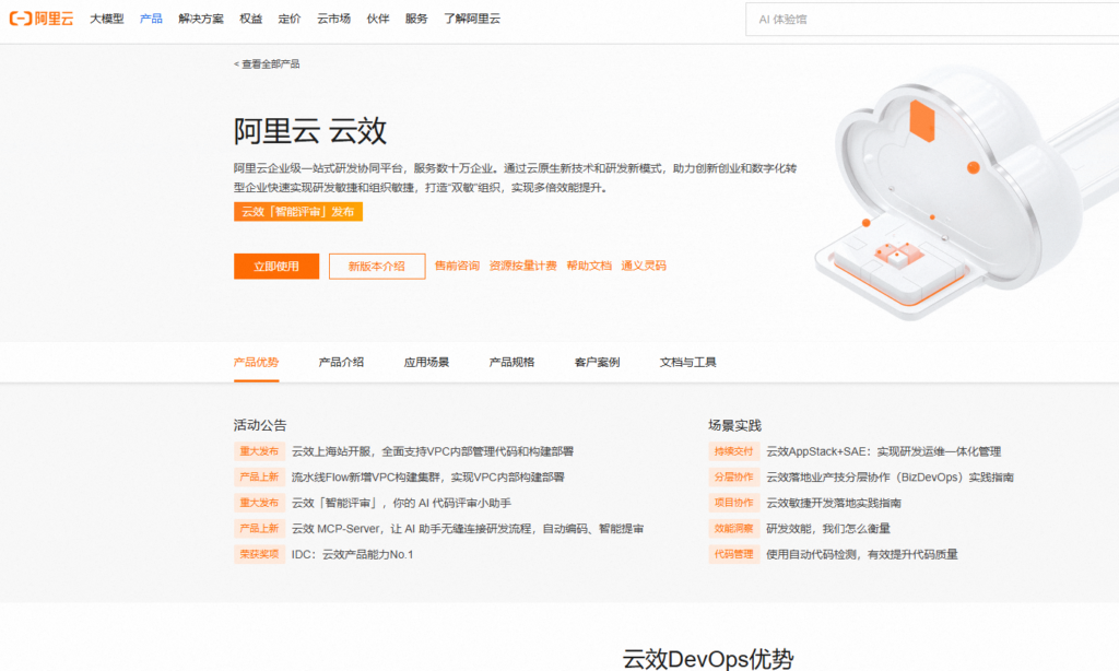 2026敏捷发布：盘点 10 款支持自动化迭代发布管理工具，告别上线焦虑