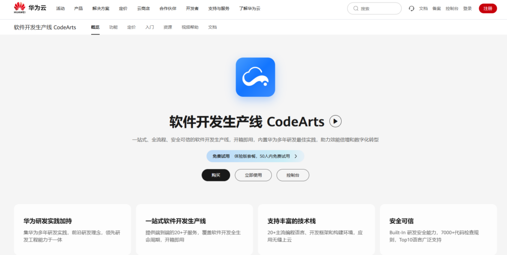 2026敏捷发布：盘点 10 款支持自动化迭代发布管理工具，告别上线焦虑