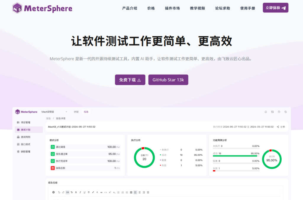 2026敏捷发布：盘点 10 款支持自动化迭代发布管理工具，告别上线焦虑