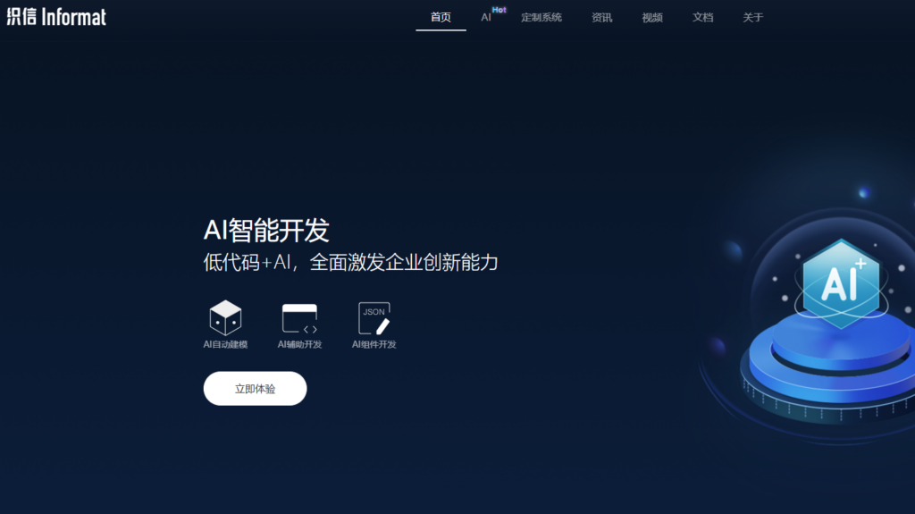 一站式交付：分享 8 款针对中大型企业的项目交付管理平台方案