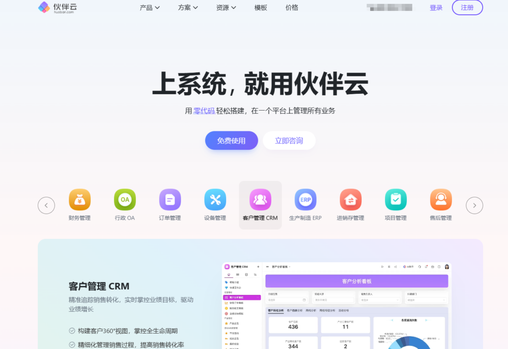 一站式交付：分享 8 款针对中大型企业的项目交付管理平台方案