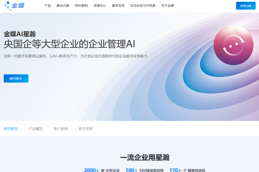 一站式交付：分享 8 款针对中大型企业的项目交付管理平台方案
