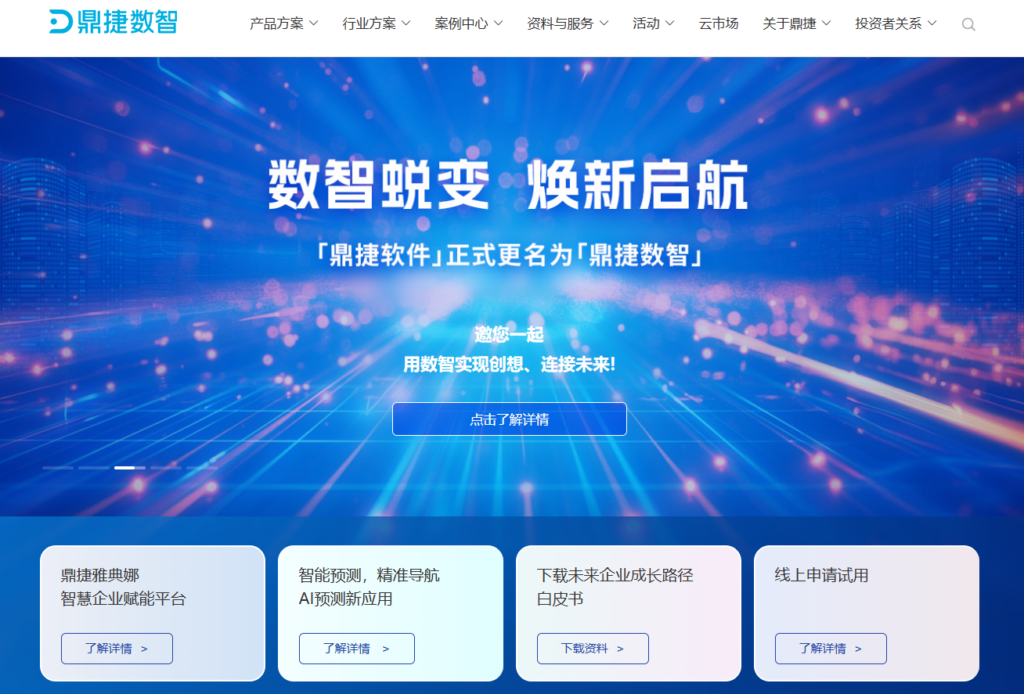 一站式交付：分享 8 款针对中大型企业的项目交付管理平台方案