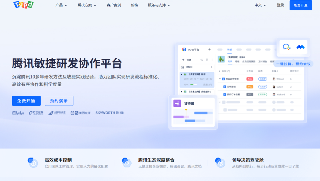 研发提效:盘点6款支持多维度研发资源管理系统,提升人才利用率