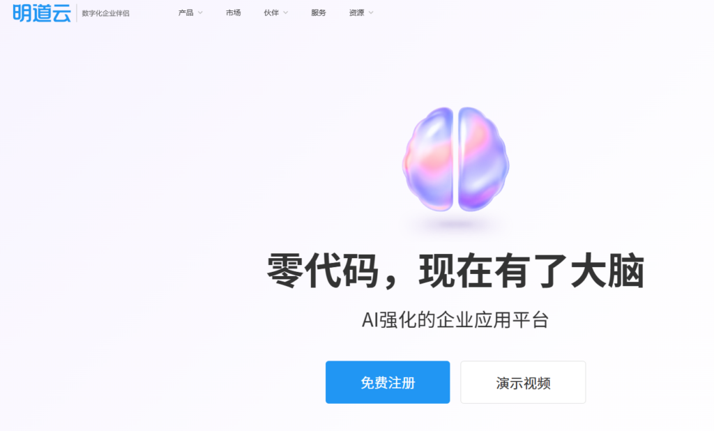 研发提效:盘点6款支持多维度研发资源管理系统,提升人才利用率