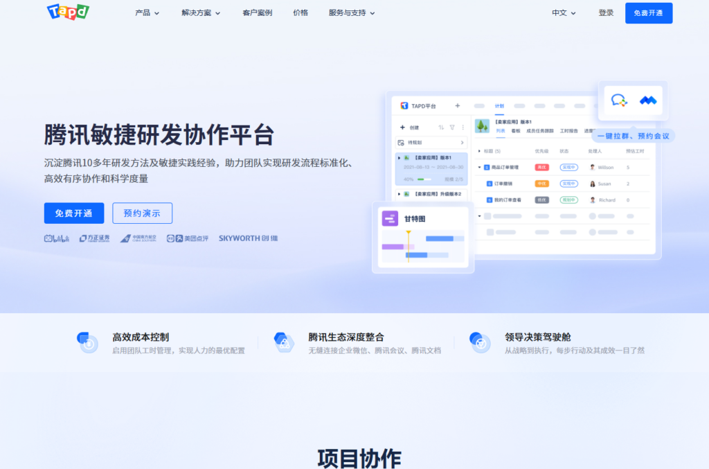 PMO 必备：针对复杂项目的7大项目集管理系统